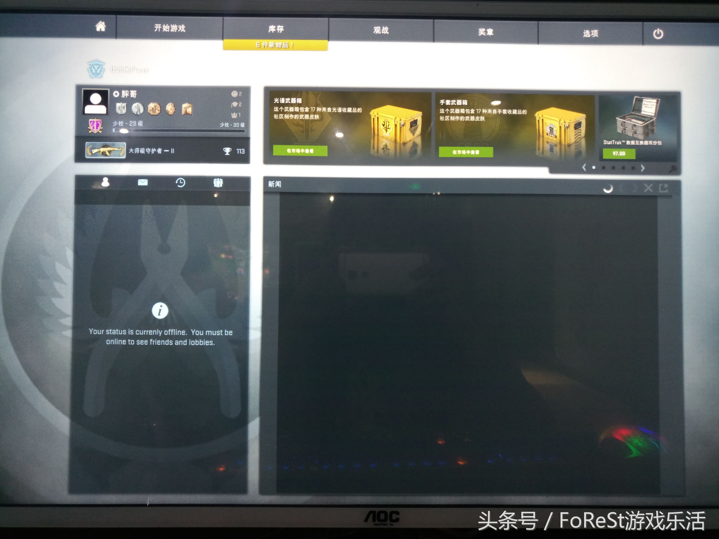 csgo去网吧要注意什么,csgo去过网吧后的补救措施