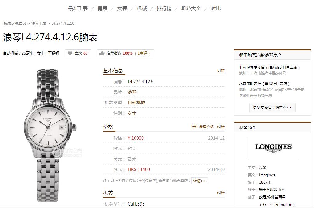 浪琴手表上海二手回收官网,上海浪琴表回收品牌排名榜