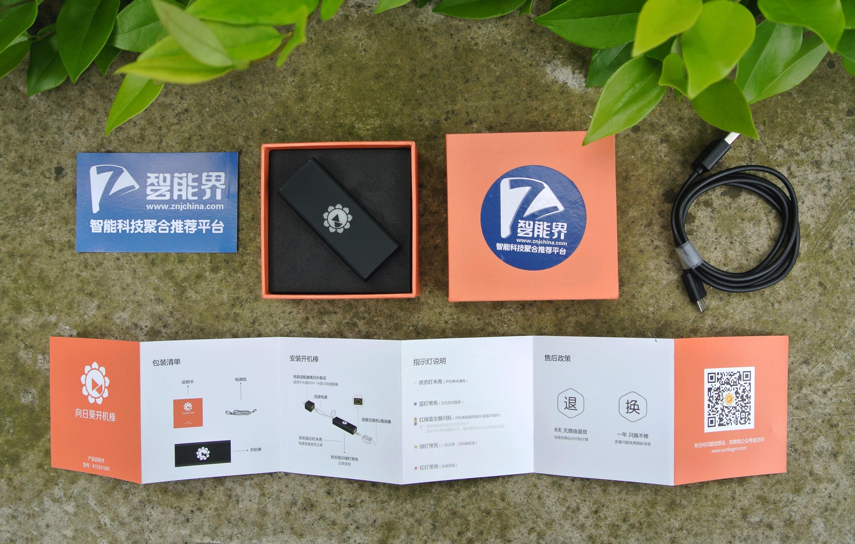 向日葵开机棒好处,向日葵开机棒好用吗