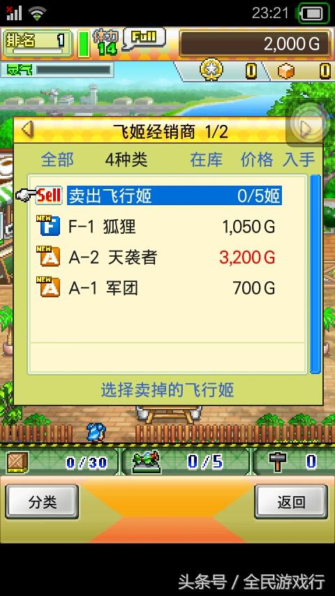 每日一萌第一集,每日一萌的小游戏