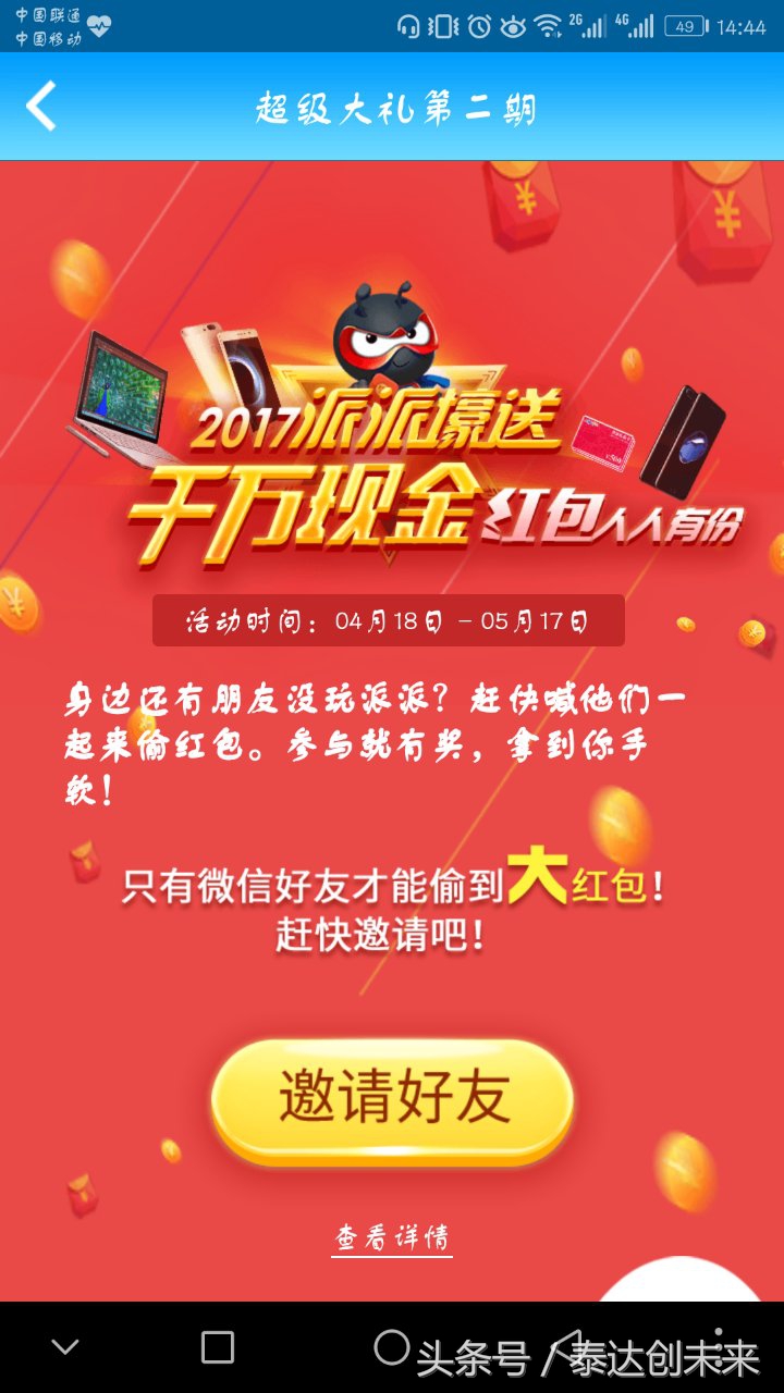 现在还有人玩派派吗,这几天好多人在玩什么游戏