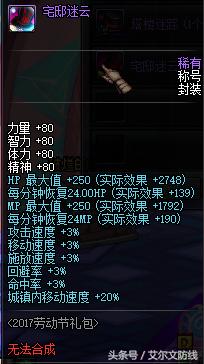 dnf劳动节礼包最好的是什么,dnf2023劳动节礼包预测