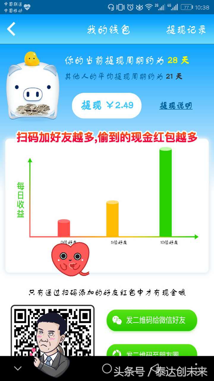 现在还有人玩派派吗,这几天好多人在玩什么游戏