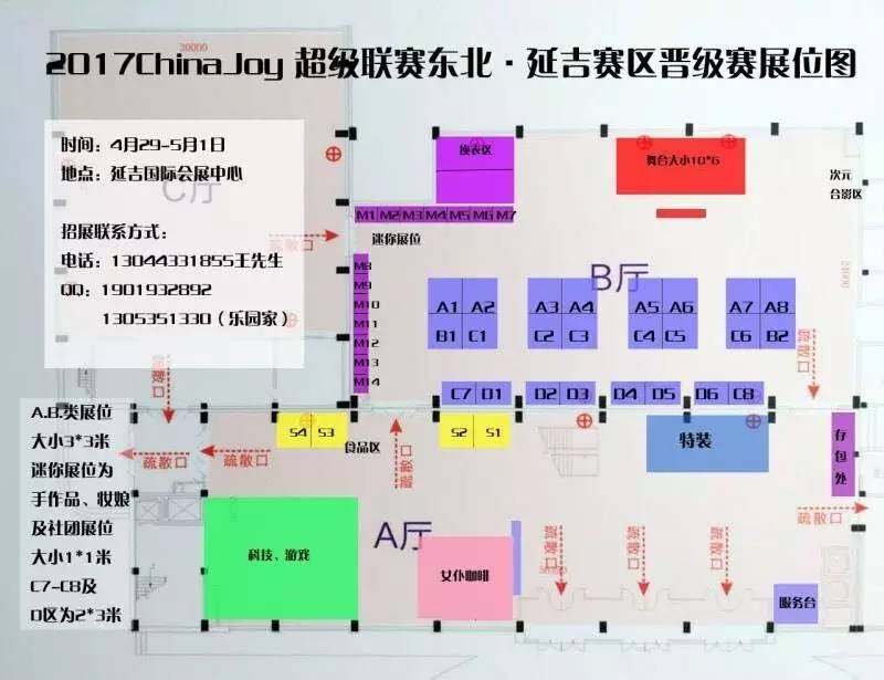 五一假期内有哪些漫展,天闻角川全国漫展