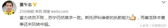 苏宁亚冠7场不败,亚冠苏宁足球最新消息