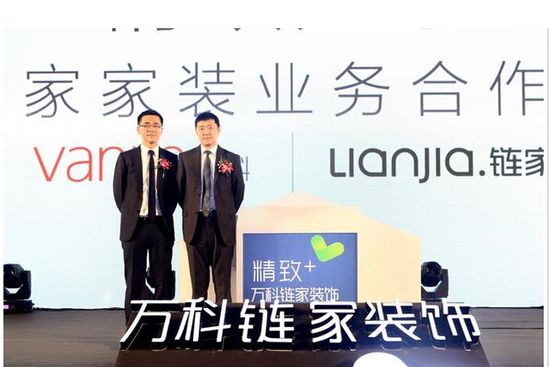 万科与房地产哪个好,万科链家效果怎么样