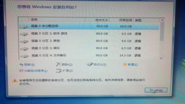 电脑系统无法加载怎么办,电脑系统无法安装到磁盘怎么解决