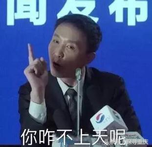 达康书记瞪人的表情包,达康书记考试表情包