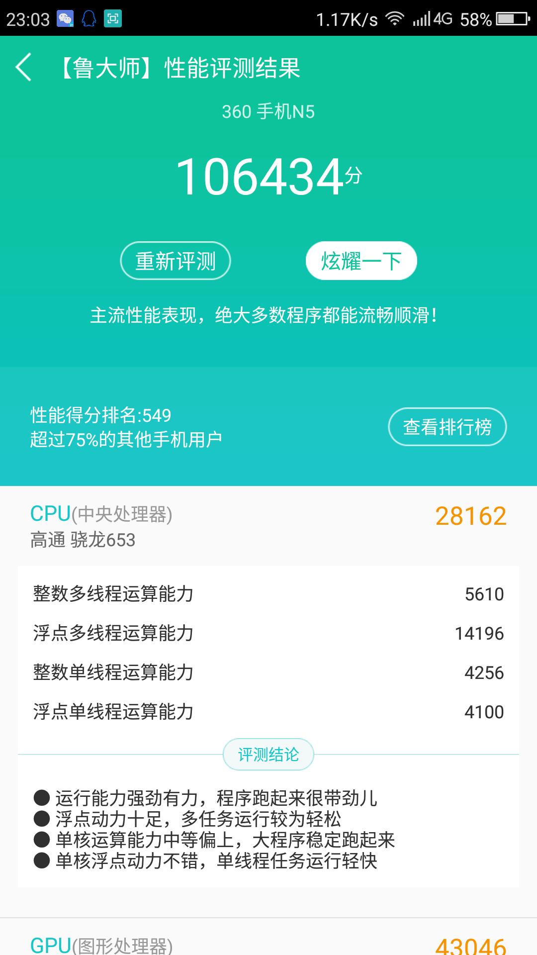 360n5怎么样,360n5值得购买吗