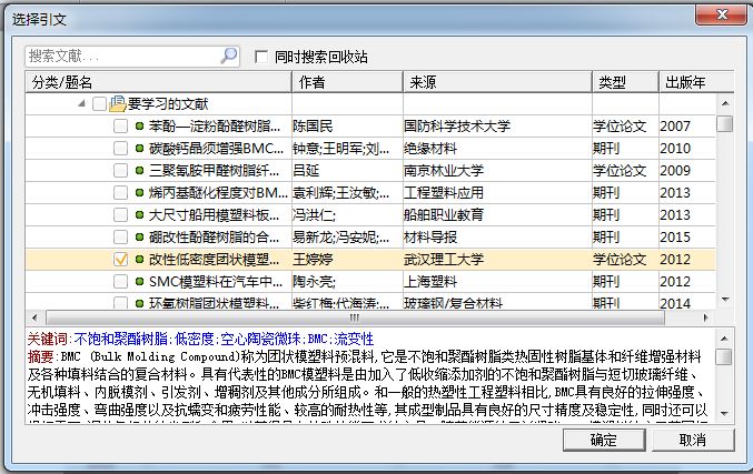 endnote怎么插入知网参考文献,知网研学怎么自动插入参考文献