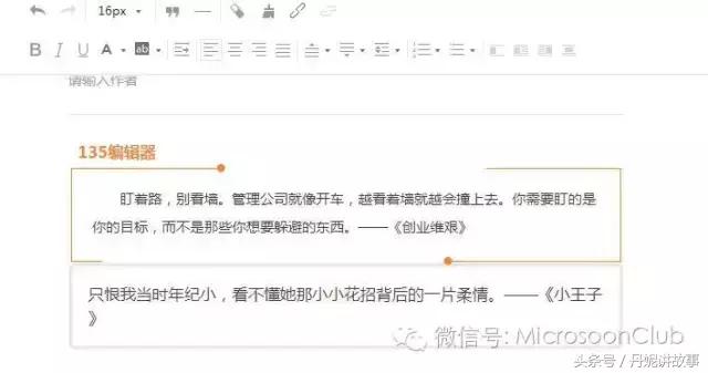 微信编辑文字怎么排版,微信排版提高效率的方法