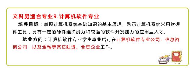 文科大专报考哪些技术比较吃香,文科男生报考什么专业前景好