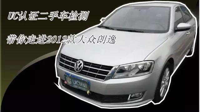 UC认证,uc检测二手车费用