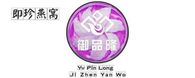 燕窝的正确炖法和吃法孕妇怎么吃 (怀孕期间孕妇什么时候吃燕窝最好)