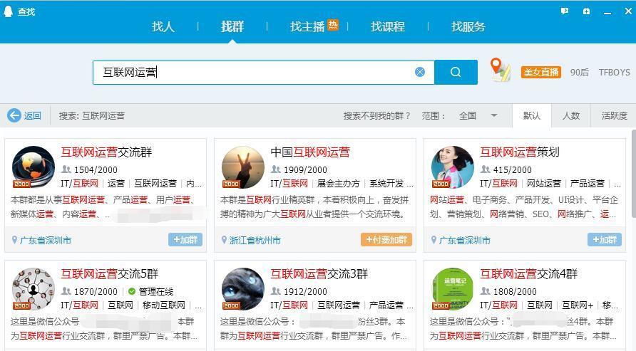 突然被拉进微信群？怎么找到社群的第一批成员（附案例）