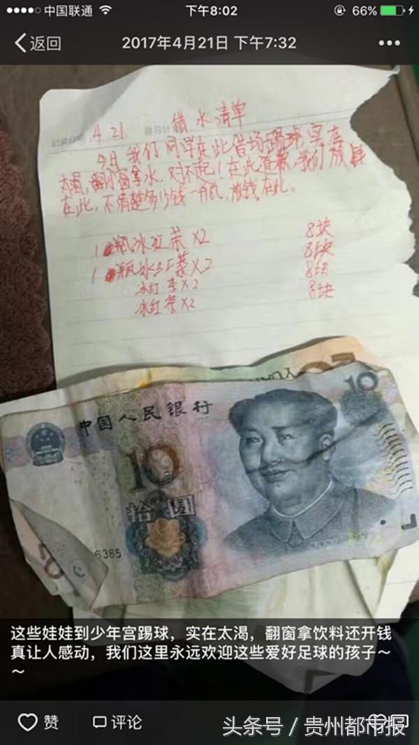 你怎么看？足球少年口渴难耐翻窗拿走8瓶水留下32块钱