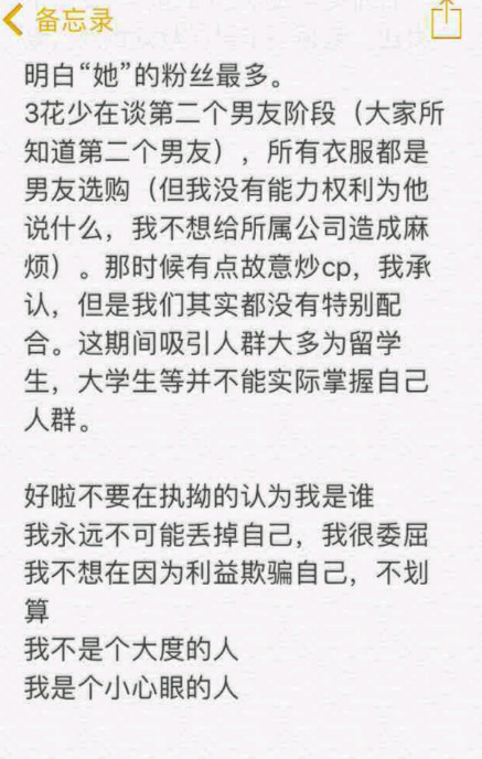 郑爽研发的APP“雪糕群”上线!在群里再次放飞自我,公开秘密