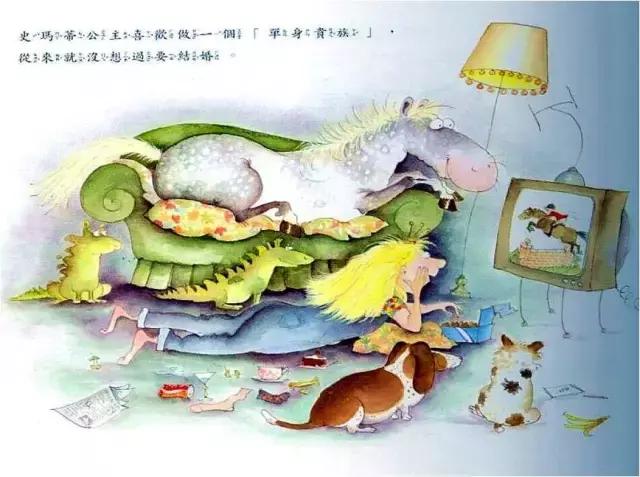 顽皮公主不出嫁绘本,顽皮公主不上学绘本教案