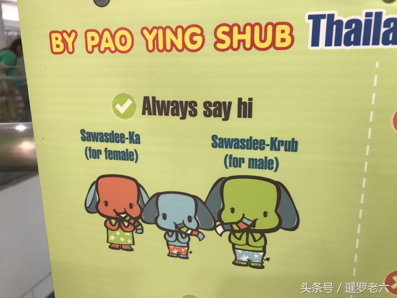 近期泰国旅游注意事项最新,泰国自驾游这些你不得不知道的事