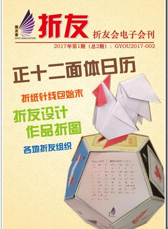 1000种迷你少女折纸,6-8岁的少女折纸手工