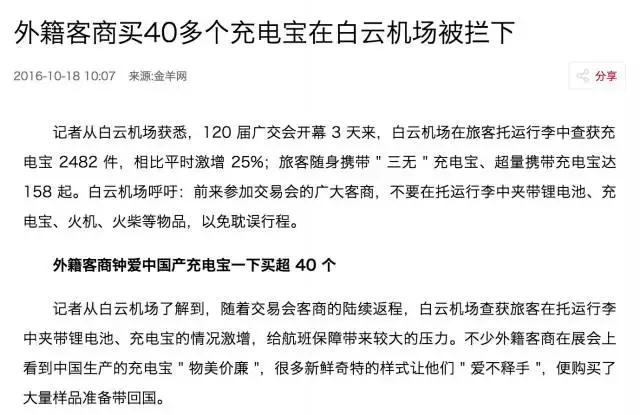 老外迷恋中国的智能充电宝,国外有人发明了一款新颖的充电宝