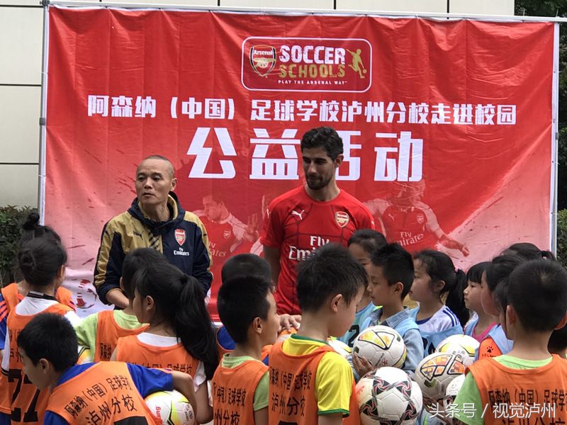 阿森纳中国行活动视频,阿森纳中国学校