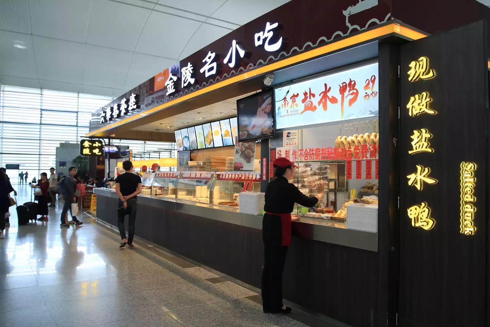 南京禄口机场有什么餐饮,南京机场周围餐饮