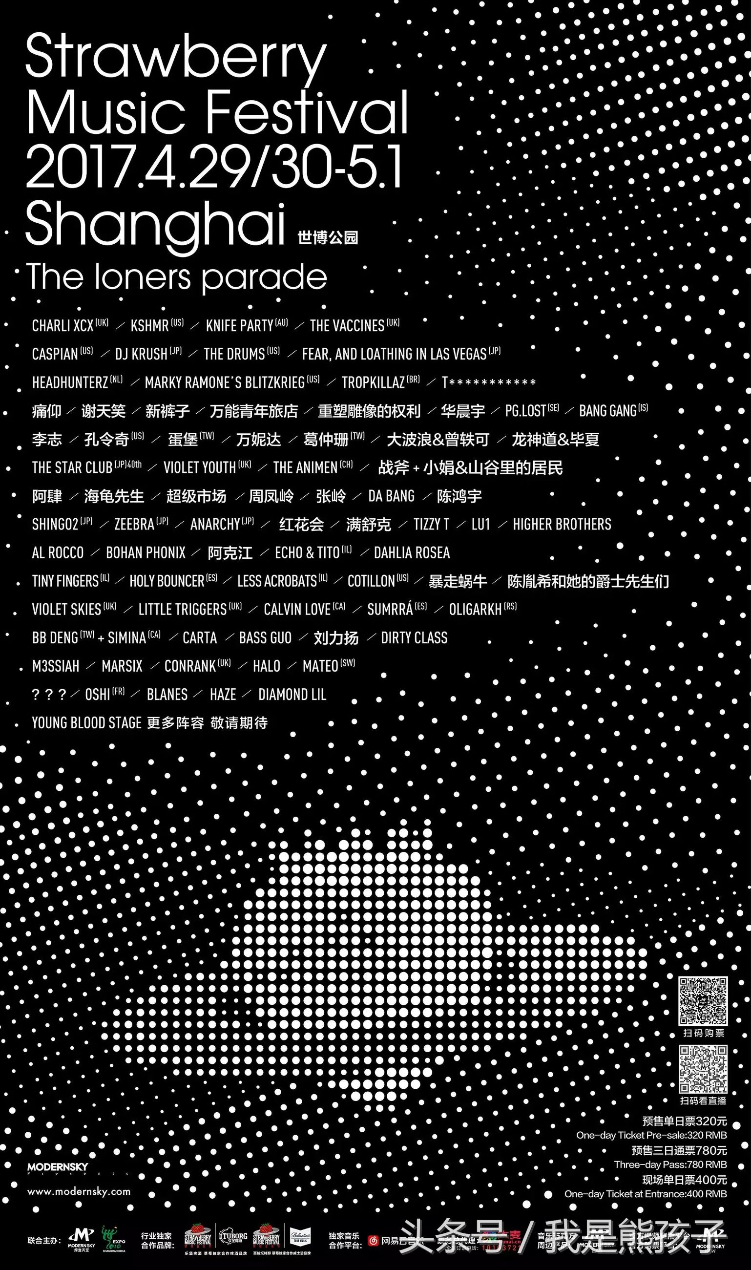 音乐节凹造型,超强爱豆舞台卡点