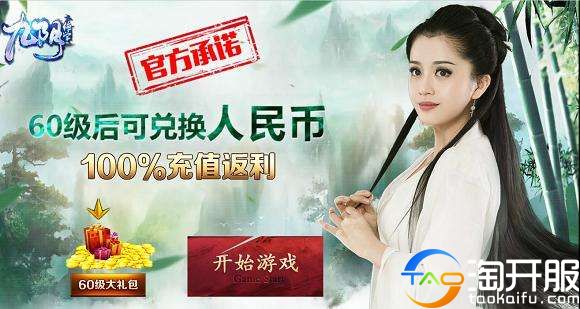 玩游戏能赚钱？《九阴绝学》试玩评测探究逆付费真相