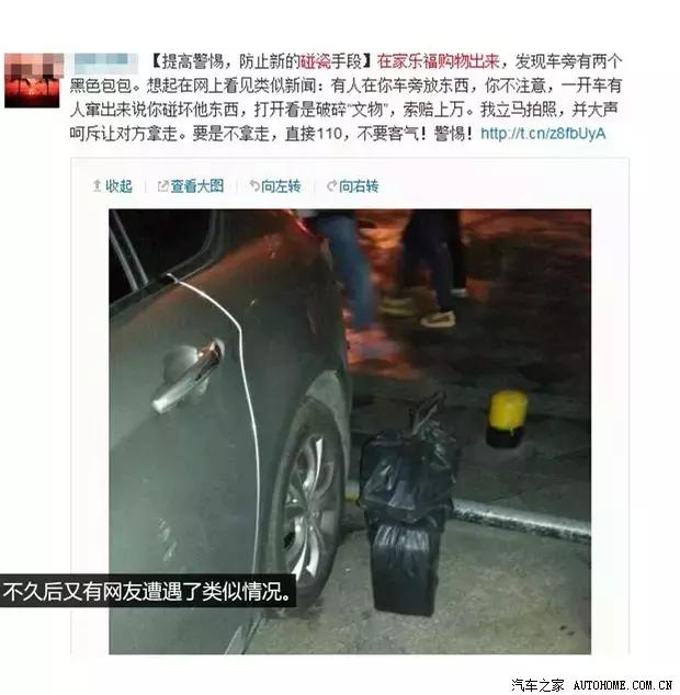 老司机教新手预防碰瓷,遇到碰瓷的正确的操作方法