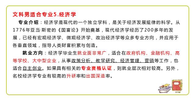 文科大专报考哪些技术比较吃香,文科男生报考什么专业前景好