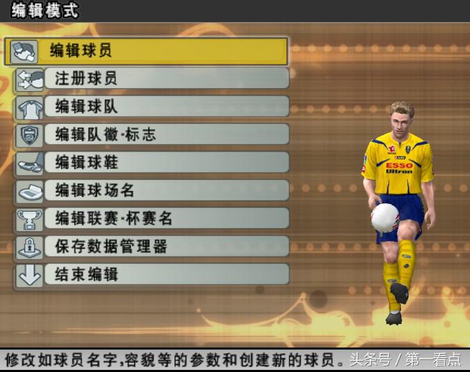 实况足球手游10评分,实况足球10是哪一年出品的游戏