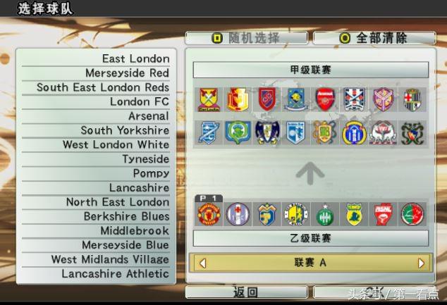 足球记忆九宫格游戏,足球游戏几十年变化