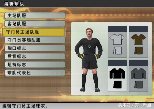 实况足球手游10评分,实况足球10是哪一年出品的游戏