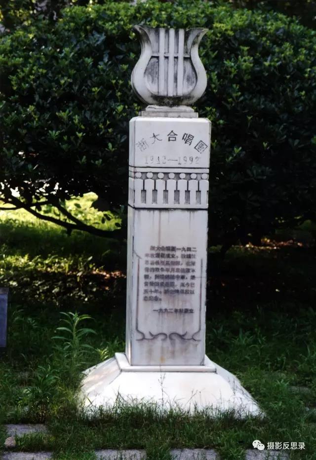 浙大玉泉照片,跨越百年的珍贵影像