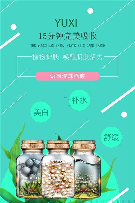 天然无刺激的面膜推荐品牌,不含刺激的面膜