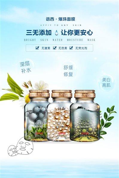 天然无刺激护肤品真的好吗,不含任何刺激的补水面膜