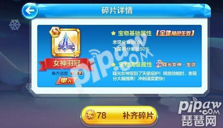 天天酷跑怎么获得多人宝物,天天酷跑多人宝物怎么获取