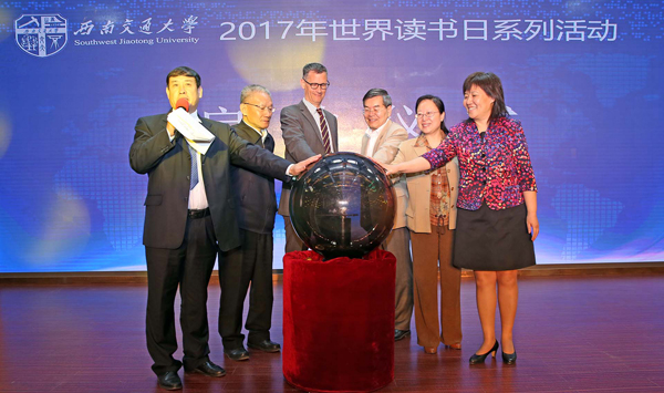 阅读推广高端论坛在西南交大举行全民阅读成高频词