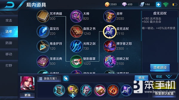 对抗路芈月出装带狂暴还是惩戒,纯法强芈月出装