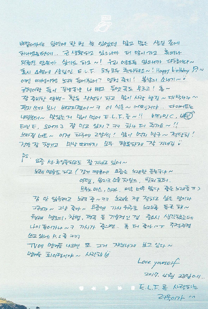 superjunior厉旭怼神童,superjunior写给成员的信