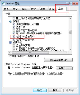 解决网络视频无法*放播**问题可以用360的这些功能
