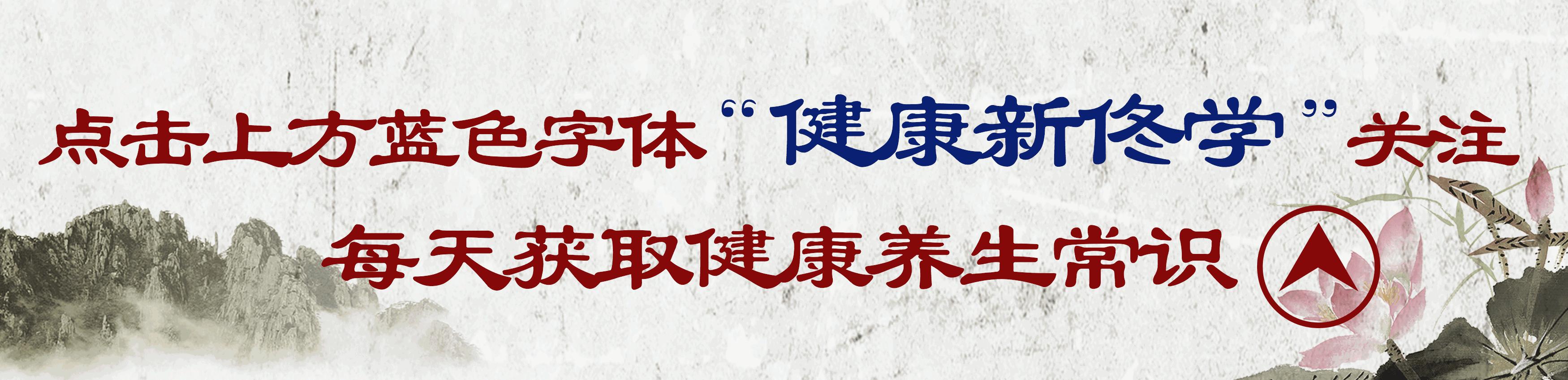 *褐斑黄**、乳腺癌都源自不开心!沏一杯能让你开心的“解郁茶”