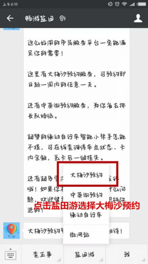 深圳大梅沙怎么预约入园,深圳大梅沙怎么预约门票