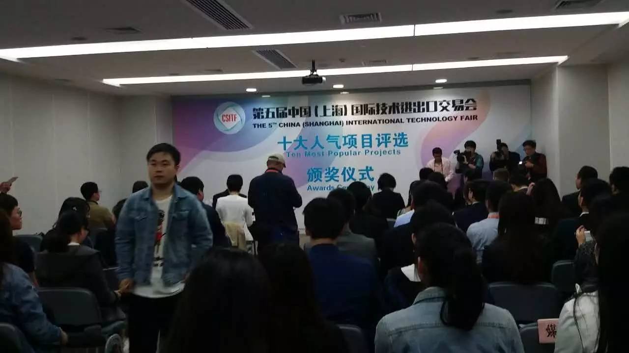 「十大人气项目评选」第五届上交会的一道大菜