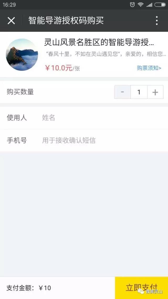 旅游导游新方法,旅游新模式应该怎么做