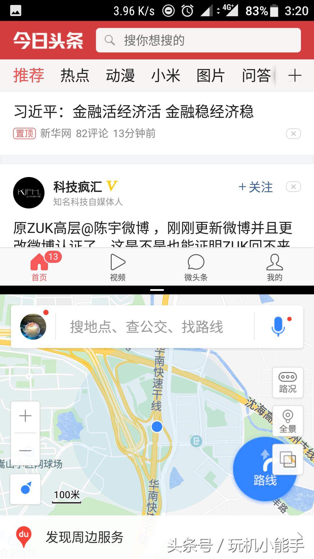 安卓7该应用不支持分屏怎么解决,安卓分屏弄不回去怎么办