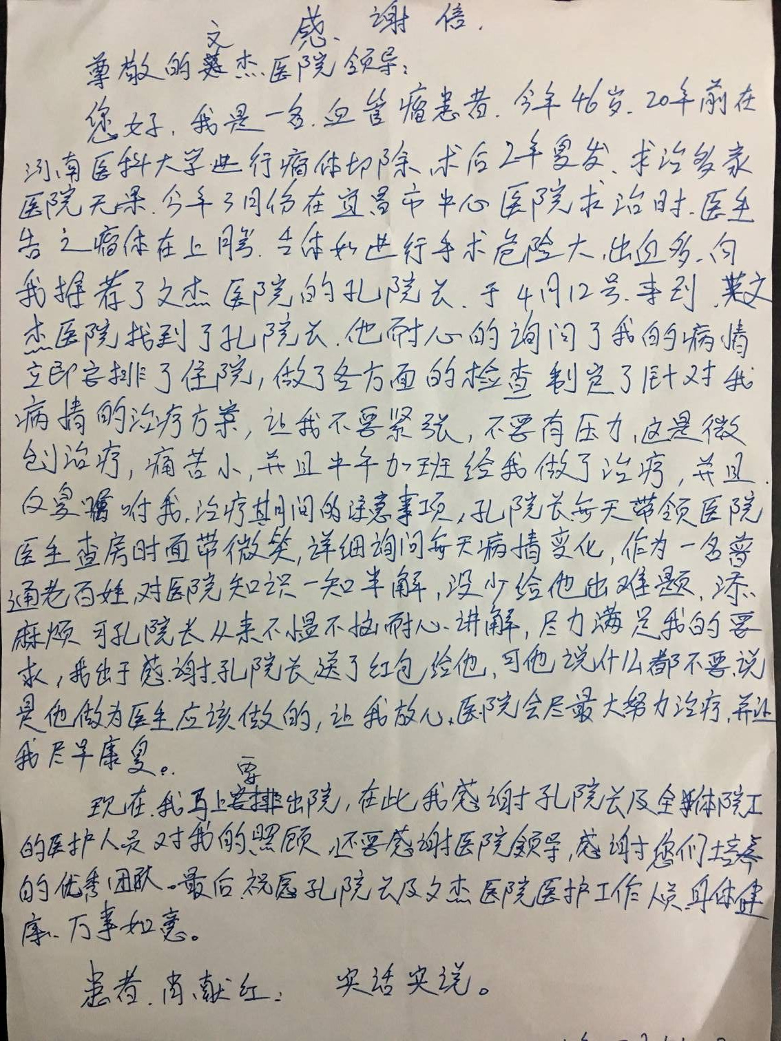 这家医院产妇家属送锦旗致谢,医生拒绝红包表达感谢