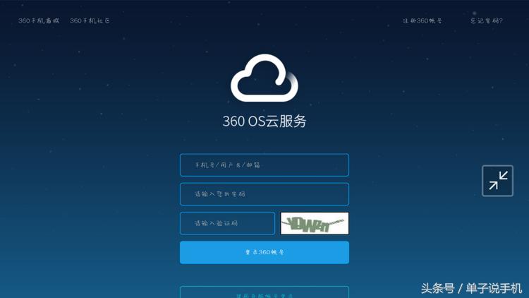 360os的手机忘记了密码怎么办,360手机忘记了锁屏密码怎么办