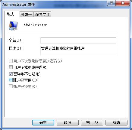 win7怎么调出administrator账户,win7怎样打开管理员模式